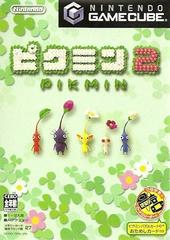 Pikmin 2 - JP Gamecube | Anubis Games and Hobby