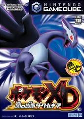 Pokemon XD: Gale of Darkness - JP Gamecube | Anubis Games and Hobby