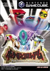 Pokemon Colosseum - JP Gamecube | Anubis Games and Hobby