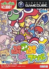 Puyo Pop Fever - JP Gamecube | Anubis Games and Hobby