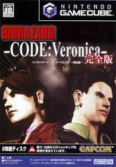 Biohazard Code: Veronica X - JP Gamecube | Anubis Games and Hobby