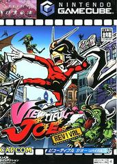 Viewtiful Joe - JP Gamecube | Anubis Games and Hobby