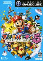 Mario Party 5 - JP Gamecube | Anubis Games and Hobby