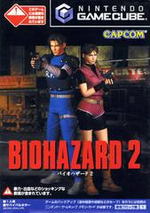 Biohazard 2 - JP Gamecube | Anubis Games and Hobby