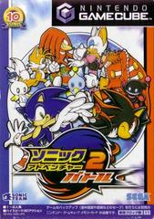 Sonic Adventure 2: Battle - JP Gamecube | Anubis Games and Hobby