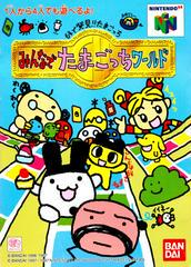 Minna de Tamagotchi World - JP Nintendo 64 | Anubis Games and Hobby