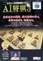 AI Shogi 3 - JP Nintendo 64 | Anubis Games and Hobby