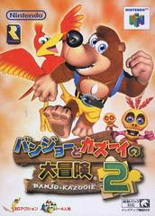 Banjo Kazooie 2 - JP Nintendo 64 | Anubis Games and Hobby