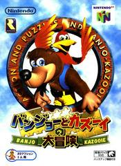 Banjo Kazooie - JP Nintendo 64 | Anubis Games and Hobby