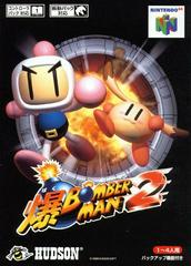 Bomberman 2 - JP Nintendo 64 | Anubis Games and Hobby