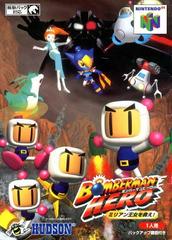 Bomberman Hero - JP Nintendo 64 | Anubis Games and Hobby