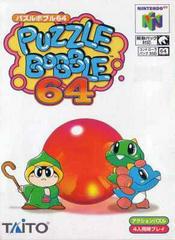 Puzzle Bobble 64 - JP Nintendo 64 | Anubis Games and Hobby