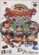 Chokukan Night: Pro Yakyu King 2 - JP Nintendo 64 | Anubis Games and Hobby