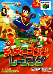 Diddy Kong Racing - JP Nintendo 64 | Anubis Games and Hobby