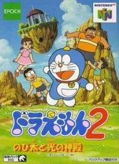 Doraemon 2 - JP Nintendo 64 | Anubis Games and Hobby