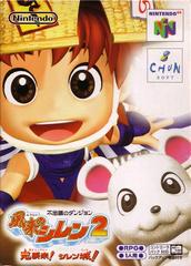 Fushigi no Dungeon - JP Nintendo 64 | Anubis Games and Hobby