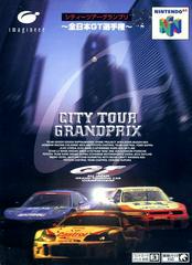City Tour Grand Prix - JP Nintendo 64 | Anubis Games and Hobby