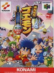 Goemon's Great Adventure - JP Nintendo 64 | Anubis Games and Hobby