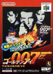 GoldenEye 007 - JP Nintendo 64 | Anubis Games and Hobby