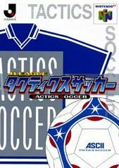 J-League Tactics Soccer - JP Nintendo 64 | Anubis Games and Hobby