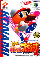 Jikkyo Powerful Pro Yakyu 4 - JP Nintendo 64 | Anubis Games and Hobby