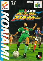 Jikkyo J. League: Perfect Striker - JP Nintendo 64 | Anubis Games and Hobby