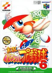 Jikkyo Powerful Pro Yakyu 6 - JP Nintendo 64 | Anubis Games and Hobby