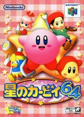 Kirby 64 - JP Nintendo 64 | Anubis Games and Hobby