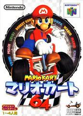 Mario Kart 64 - JP Nintendo 64 | Anubis Games and Hobby