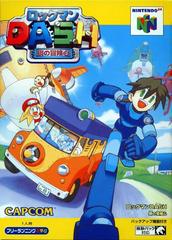 Rockman Dash - JP Nintendo 64 | Anubis Games and Hobby