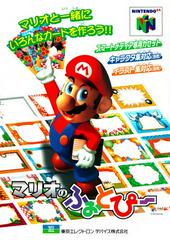 Mario no Photopi - JP Nintendo 64 | Anubis Games and Hobby