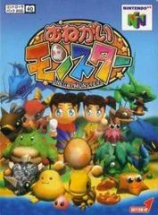 Onegai Monster - JP Nintendo 64 | Anubis Games and Hobby