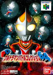 PD Ultraman Battle Collection 64 - JP Nintendo 64 | Anubis Games and Hobby