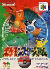 Pocket Monsters Stadium - JP Nintendo 64 | Anubis Games and Hobby