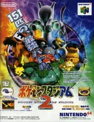 Pokemon Stadium 2 - JP Nintendo 64 | Anubis Games and Hobby