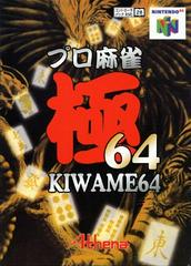 Pro Mahjong Kiwame 64 - JP Nintendo 64 | Anubis Games and Hobby