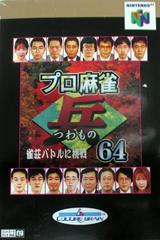 Pro Shinan Mahjong Tsuwamono 64 - JP Nintendo 64 | Anubis Games and Hobby