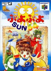 Puyo Puyo Sun 64 - JP Nintendo 64 | Anubis Games and Hobby