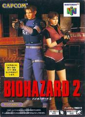 Biohazard 2 - JP Nintendo 64 | Anubis Games and Hobby