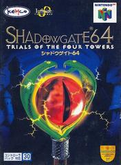 Shadowgate 64 - JP Nintendo 64 | Anubis Games and Hobby