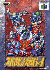 Super Robot Wars 64 - JP Nintendo 64 | Anubis Games and Hobby