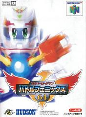 Super B-Daman: Battle Phoenix 64 - JP Nintendo 64 | Anubis Games and Hobby