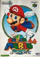 Super Mario 64 - JP Nintendo 64 | Anubis Games and Hobby