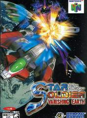 Star Soldier Vanishing Earth - JP Nintendo 64 | Anubis Games and Hobby