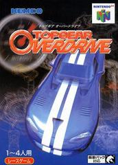 Top Gear Overdrive - JP Nintendo 64 | Anubis Games and Hobby