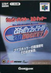 Wayne Gretzky's 3D Hockey - JP Nintendo 64 | Anubis Games and Hobby