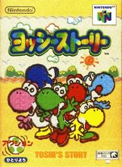 Yoshi's Story - JP Nintendo 64 | Anubis Games and Hobby