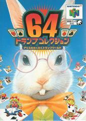 64 Trump Collection - JP Nintendo 64 | Anubis Games and Hobby