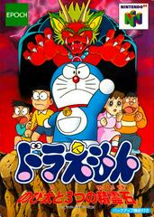 Doraemon - JP Nintendo 64 | Anubis Games and Hobby