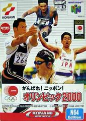 International Track & Field 2000 - JP Nintendo 64 | Anubis Games and Hobby